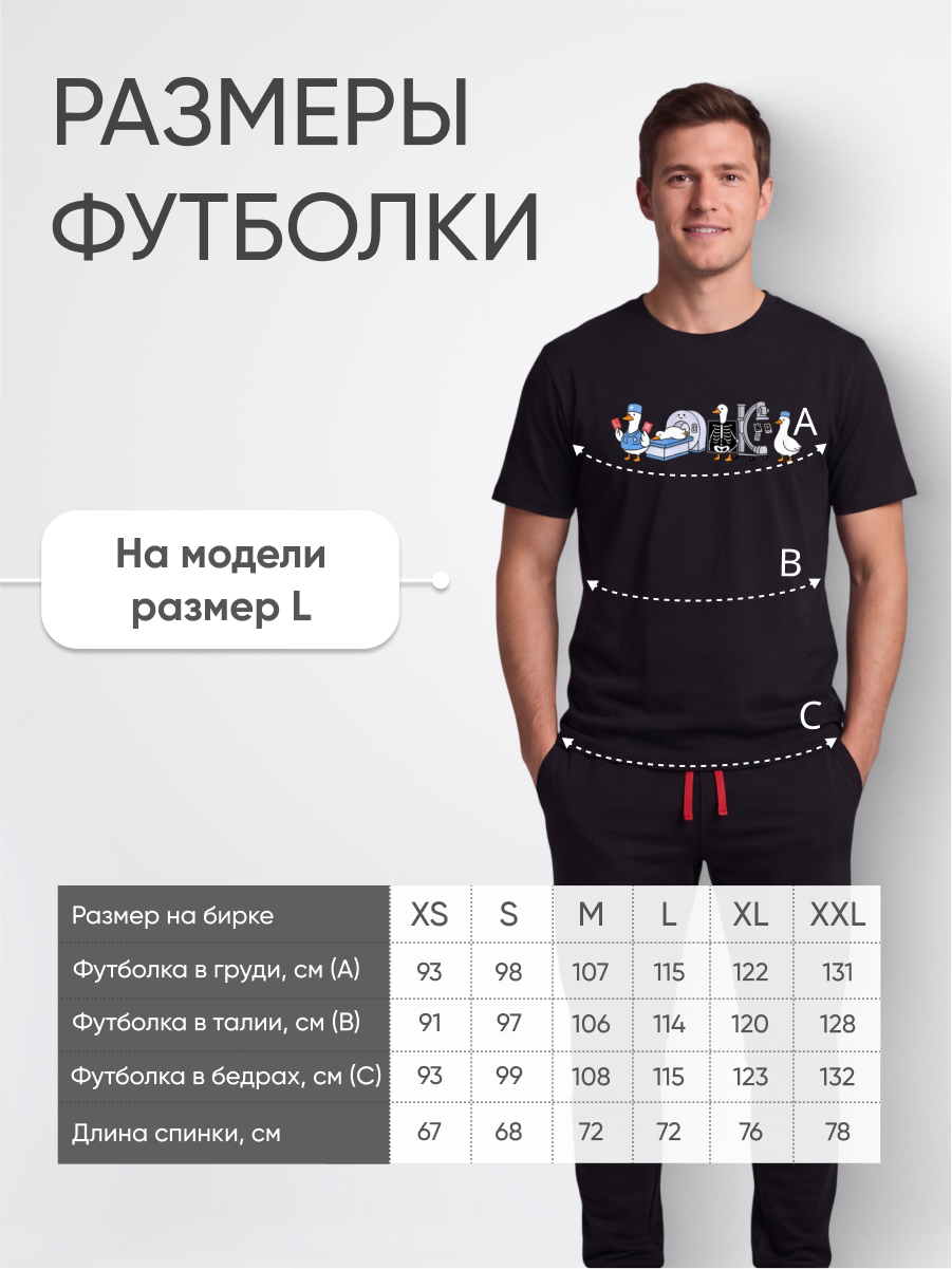 Медицинская футболка хлопковая с рисунком Рентгенолог L