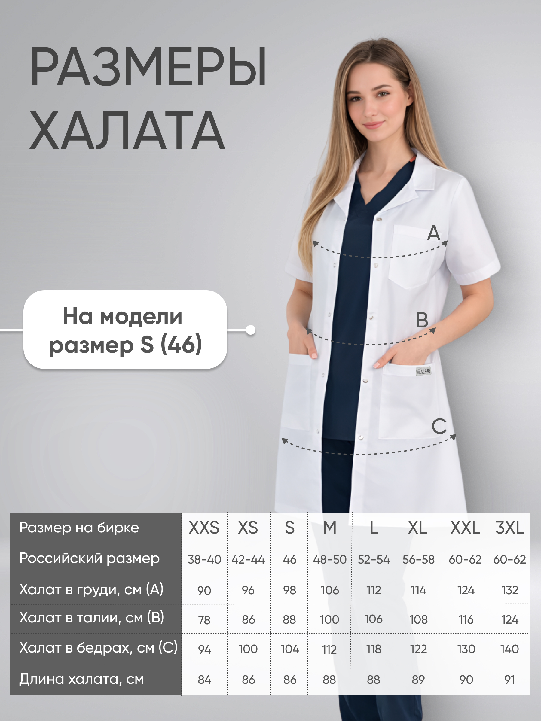 Халат отложной воротник кор.рукав купить в Красноярске