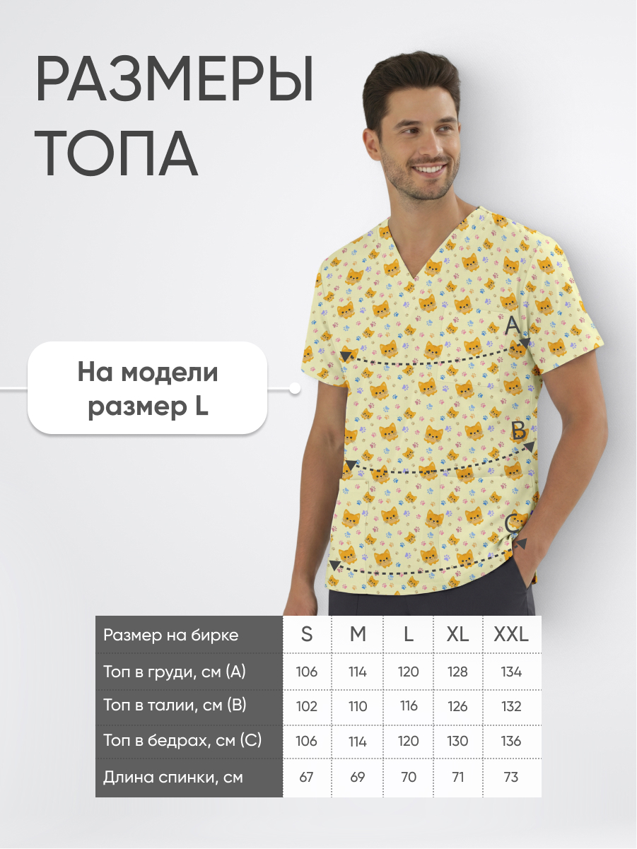 Топ медицинский с принтом Котенок купить в Красноярске