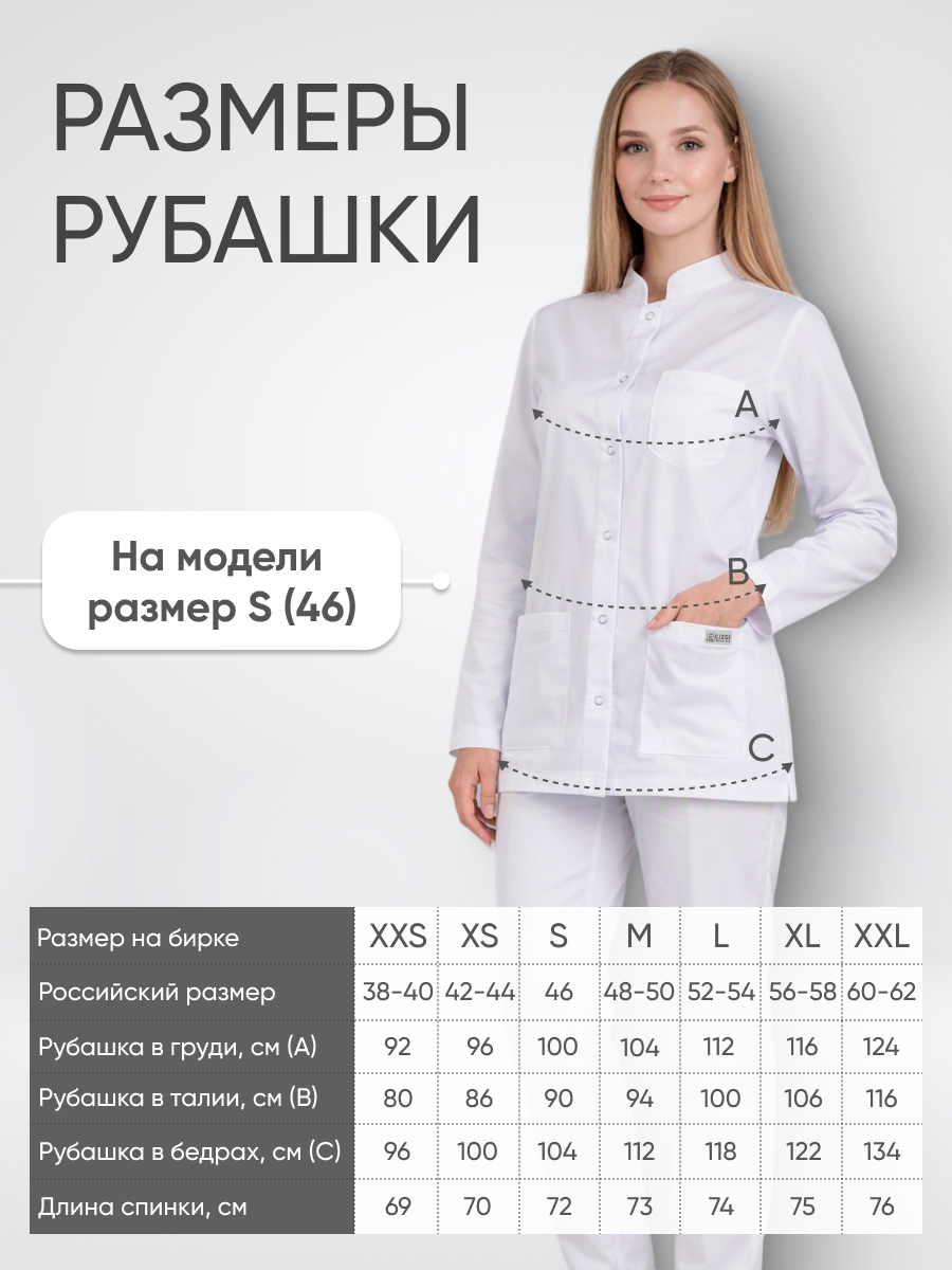 Блуза женская воротник стойка длинный рукав купить в Красноярске