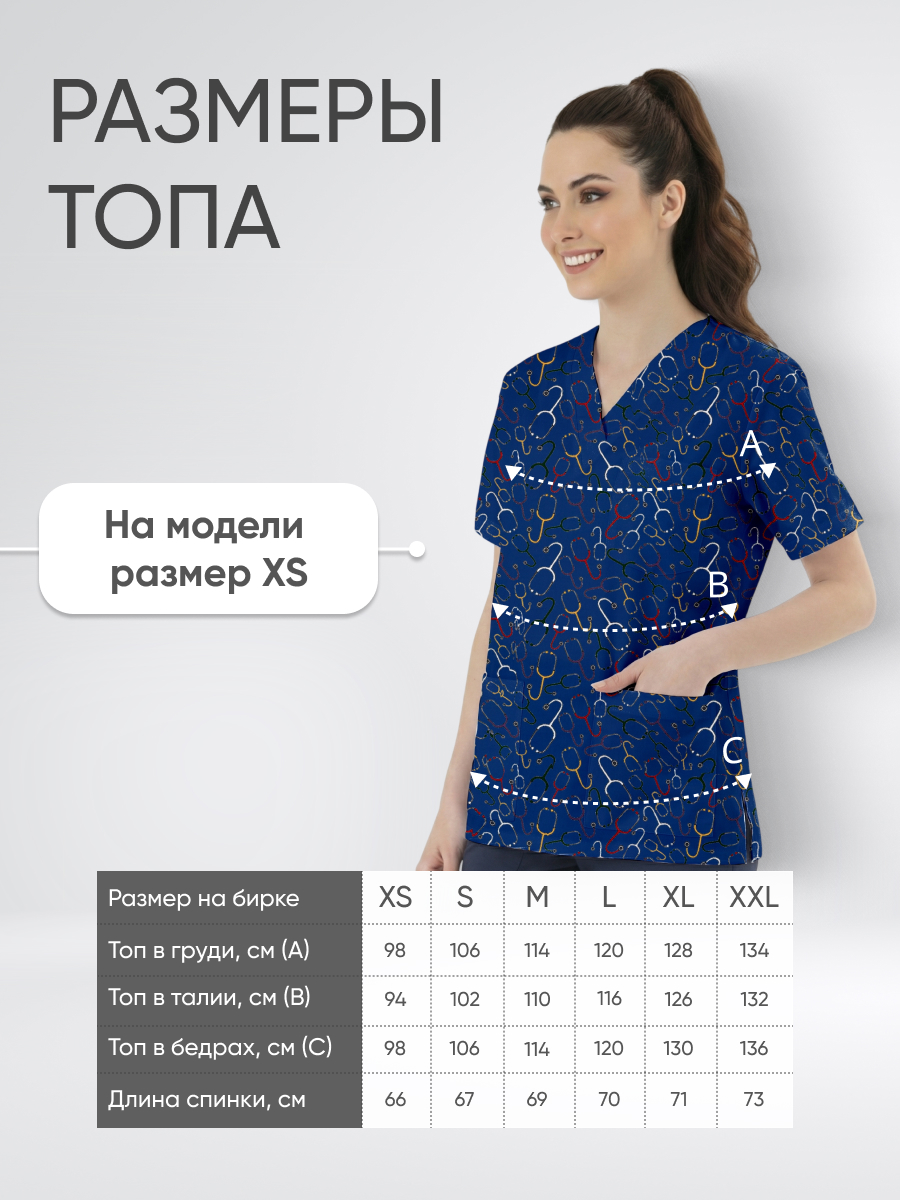 Топ медицинский с принтом Стетоскоп купить в Красноярске