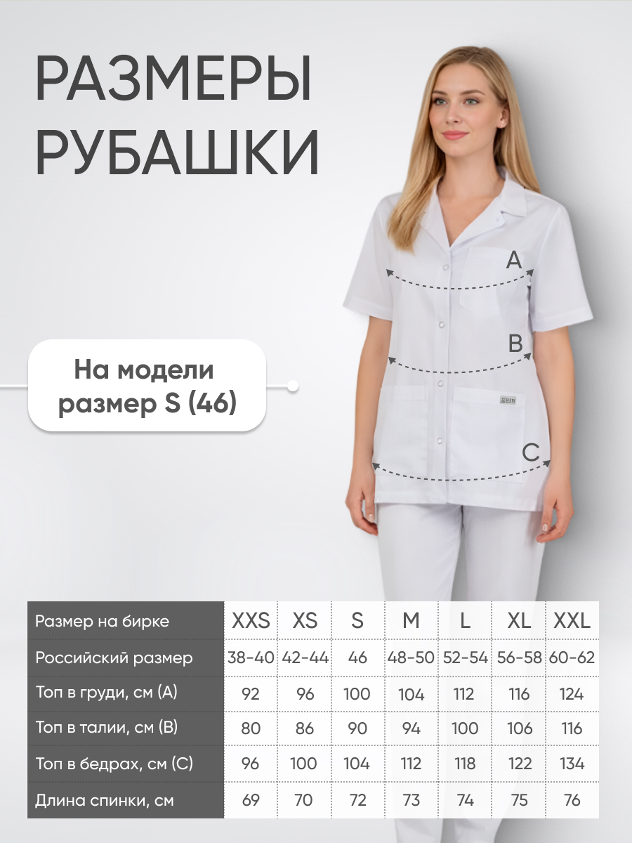 Блуза женская отложной воротник короткий рукав купить в Красноярске