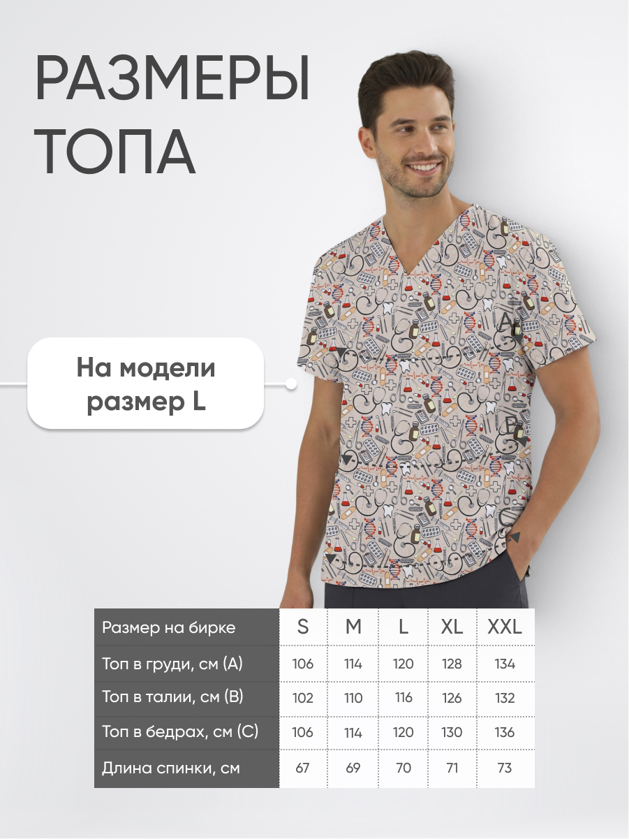 Топ медицинский с принтом Исцеляющая вселенная купить в Красноярске